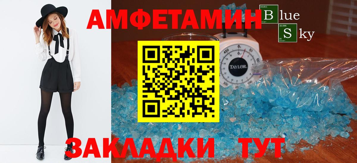 Магнитогорск  Амфетамин  Вход с VPN  АМФЕТАМИН VHQ 