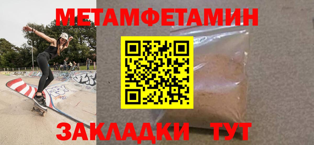 АМФЕТАМИН Premium Магнитогорск