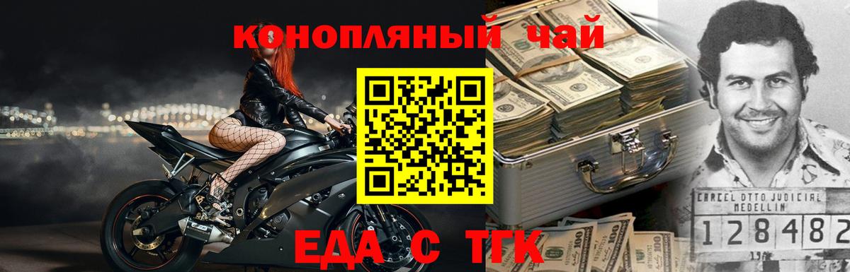 Магнитогорск  Еда ТГК марихуана  Вход с VPN 
