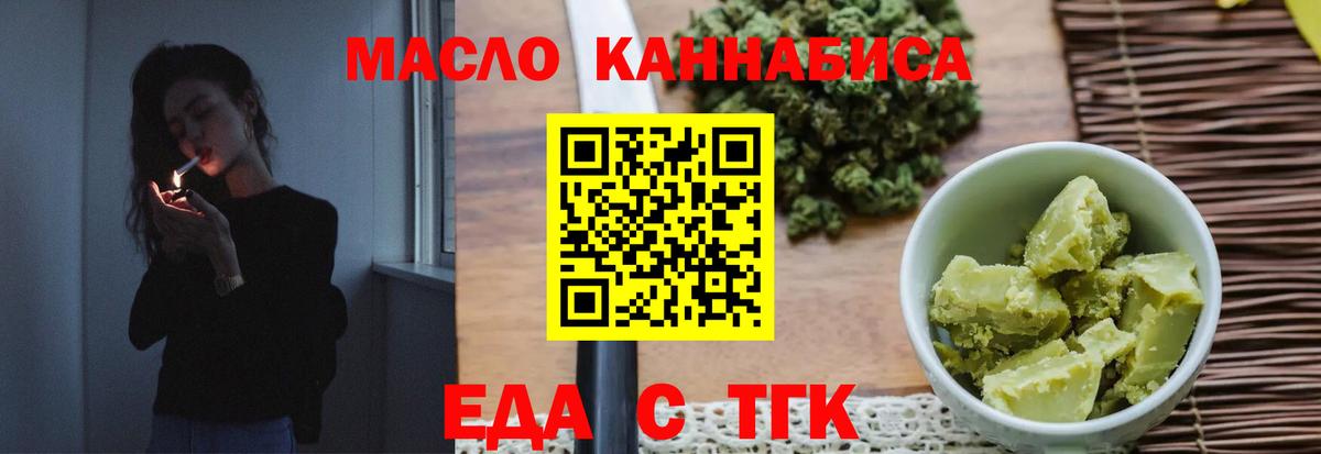 Cannafood конопля Магнитогорск