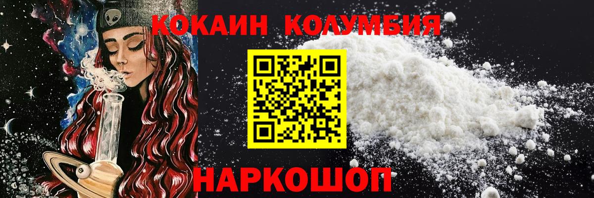 Магнитогорск  купить наркотик  Кокаин  Вход с VPN  Cocaine Fish Scale  COCAIN Колумбийский 