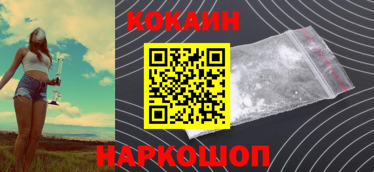 Кокаин 97% Магнитогорск