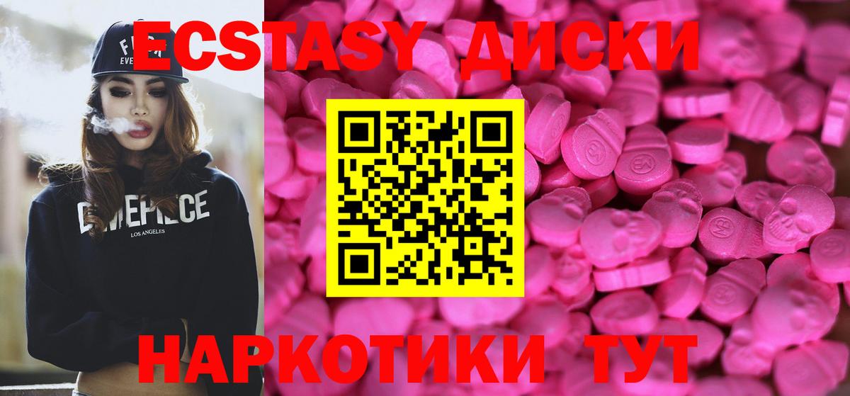 Ecstasy таблы  ЭКСТАЗИ  Вход с VPN  Магнитогорск  Экстази 280 MDMA 