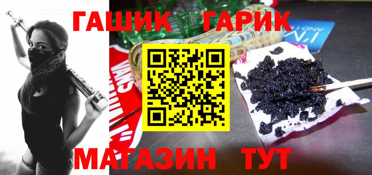 Гашиш убойный Магнитогорск