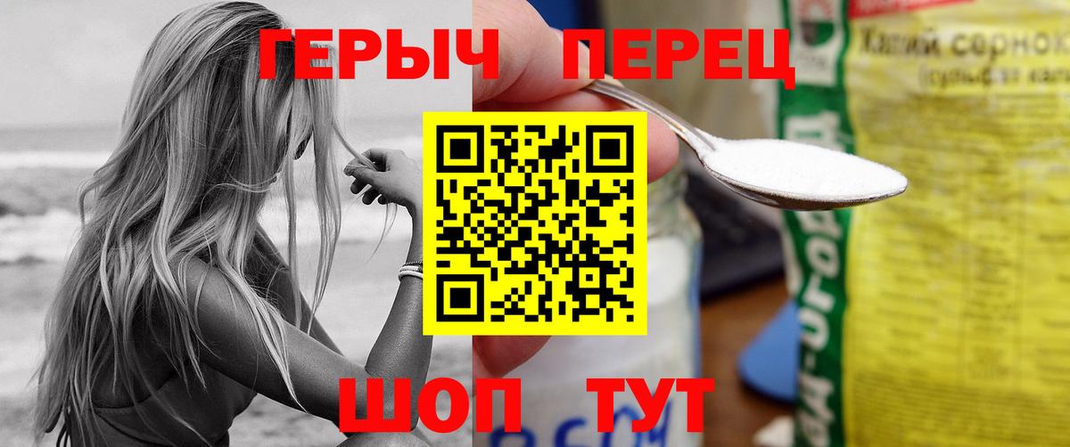 Героин VHQ Магнитогорск