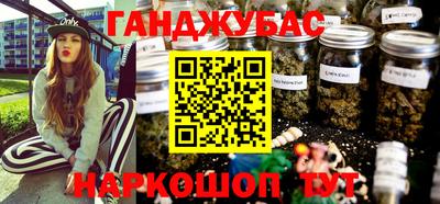 спайс Донецк