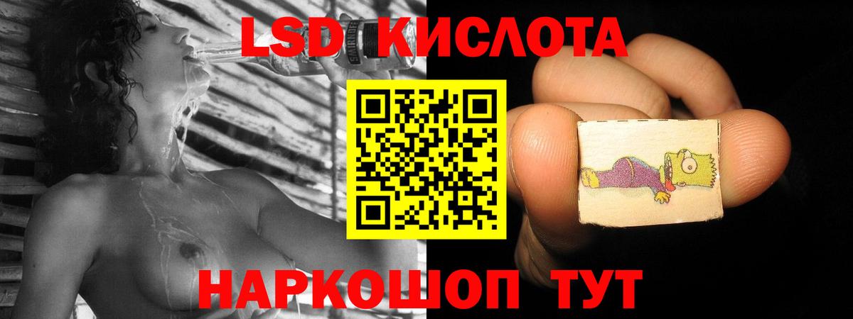 LSD-25 экстази кислота  Лсд 25 экстази  Вход с VPN  Магнитогорск  Лсд 25 экстази ecstasy 