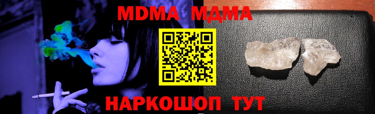 MDMA VHQ  MDMA VHQ  Вход с VPN  Магнитогорск 