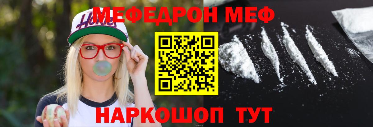 Мефедрон кристаллы  Мефедрон mephedrone  МЯУ-МЯУ  Магнитогорск  Мефедрон  Вход с VPN 
