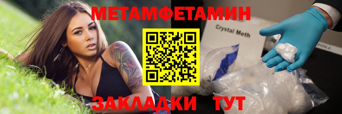 Магнитогорск  Метамфетамин  Вход с VPN  Первитин Methamphetamine 
