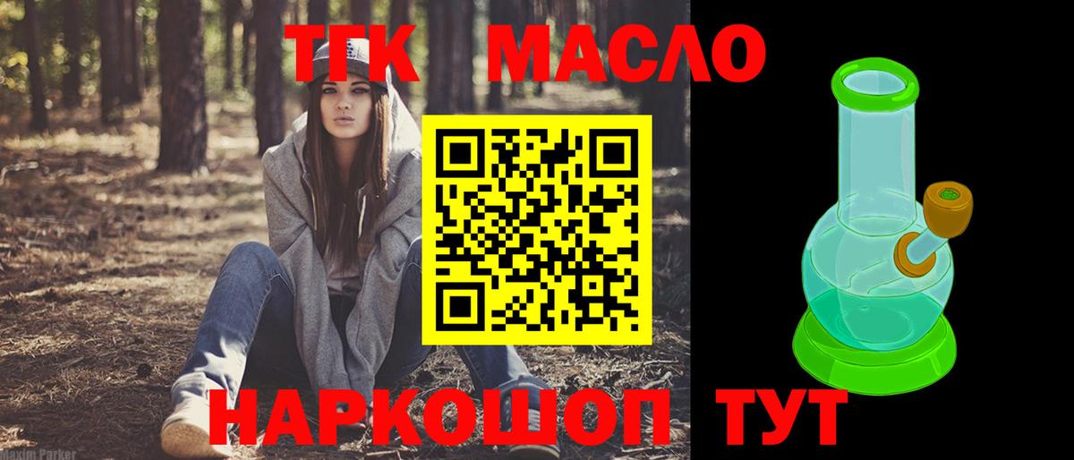 Магнитогорск  Дистиллят ТГК гашишное масло  цена   Вход с VPN 